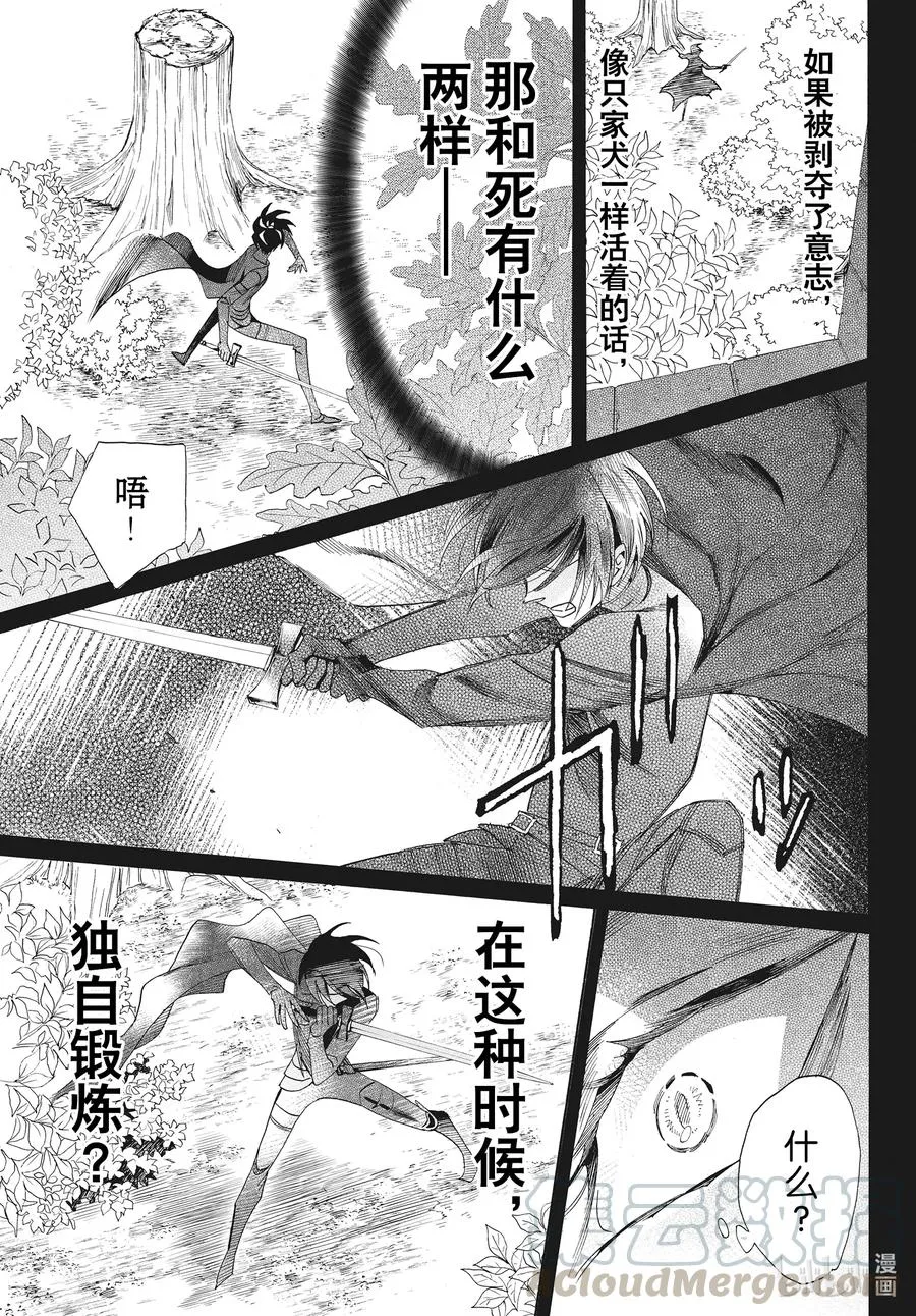 071话 第71话 第27页