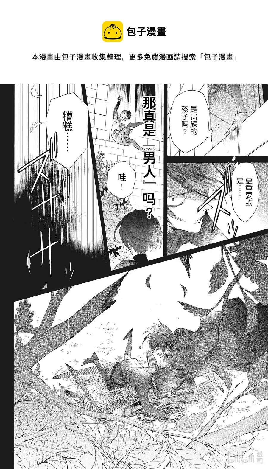 071话 第71话 第28页