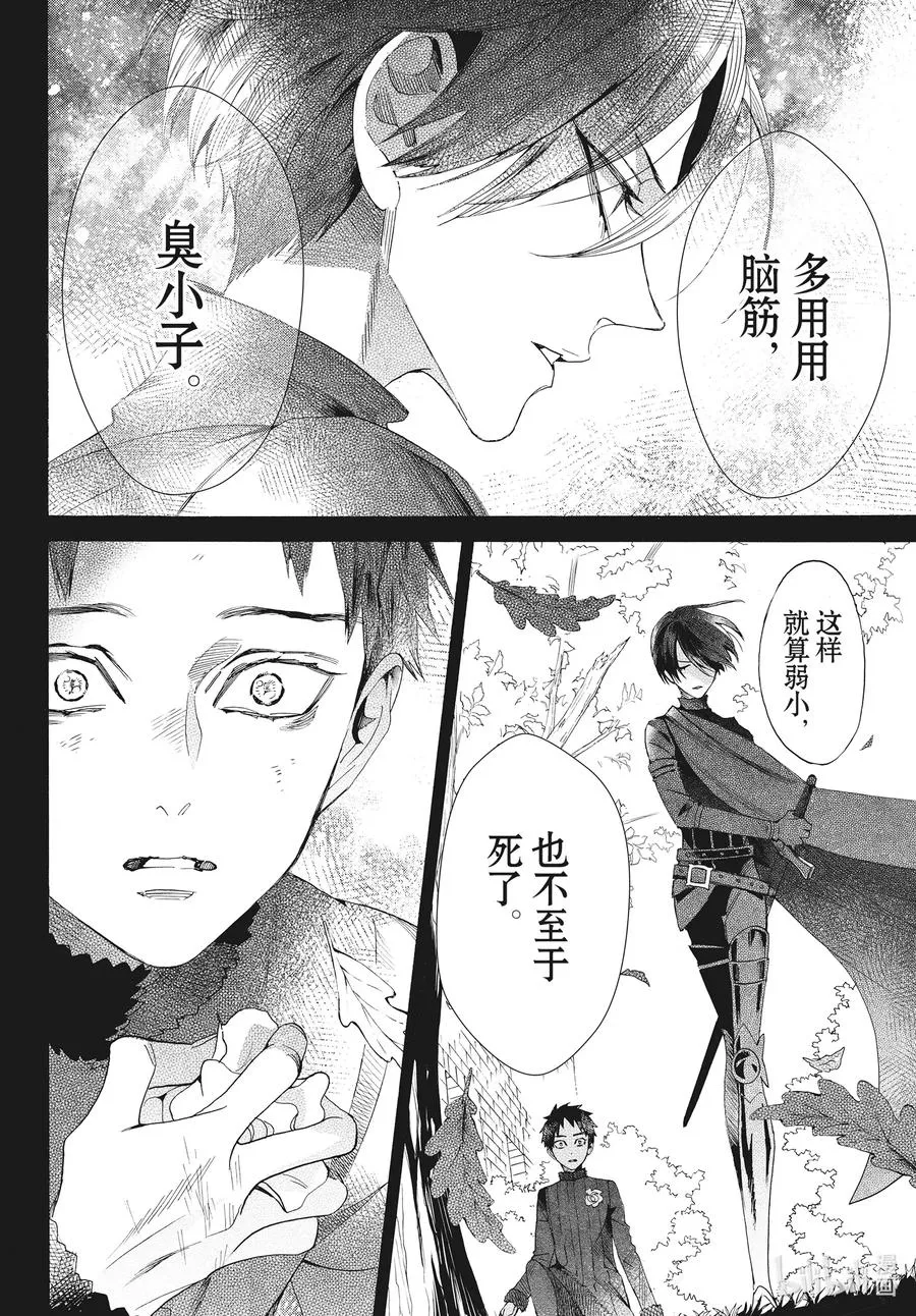 071话 第71话 第30页