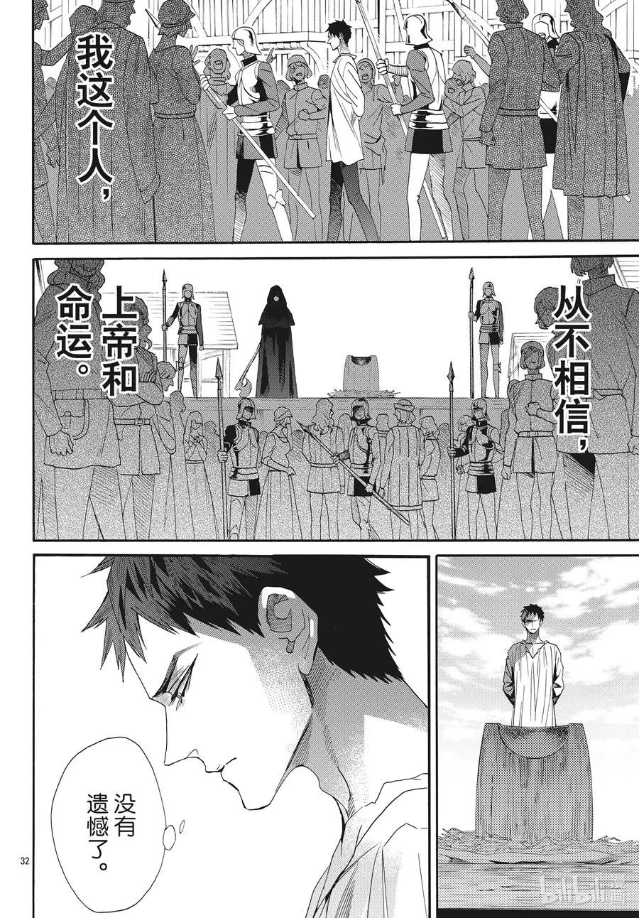 071话 第71话 第32页