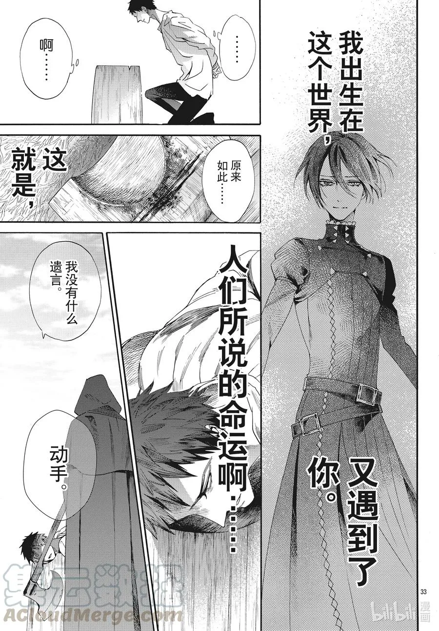 071话 第71话 第33页