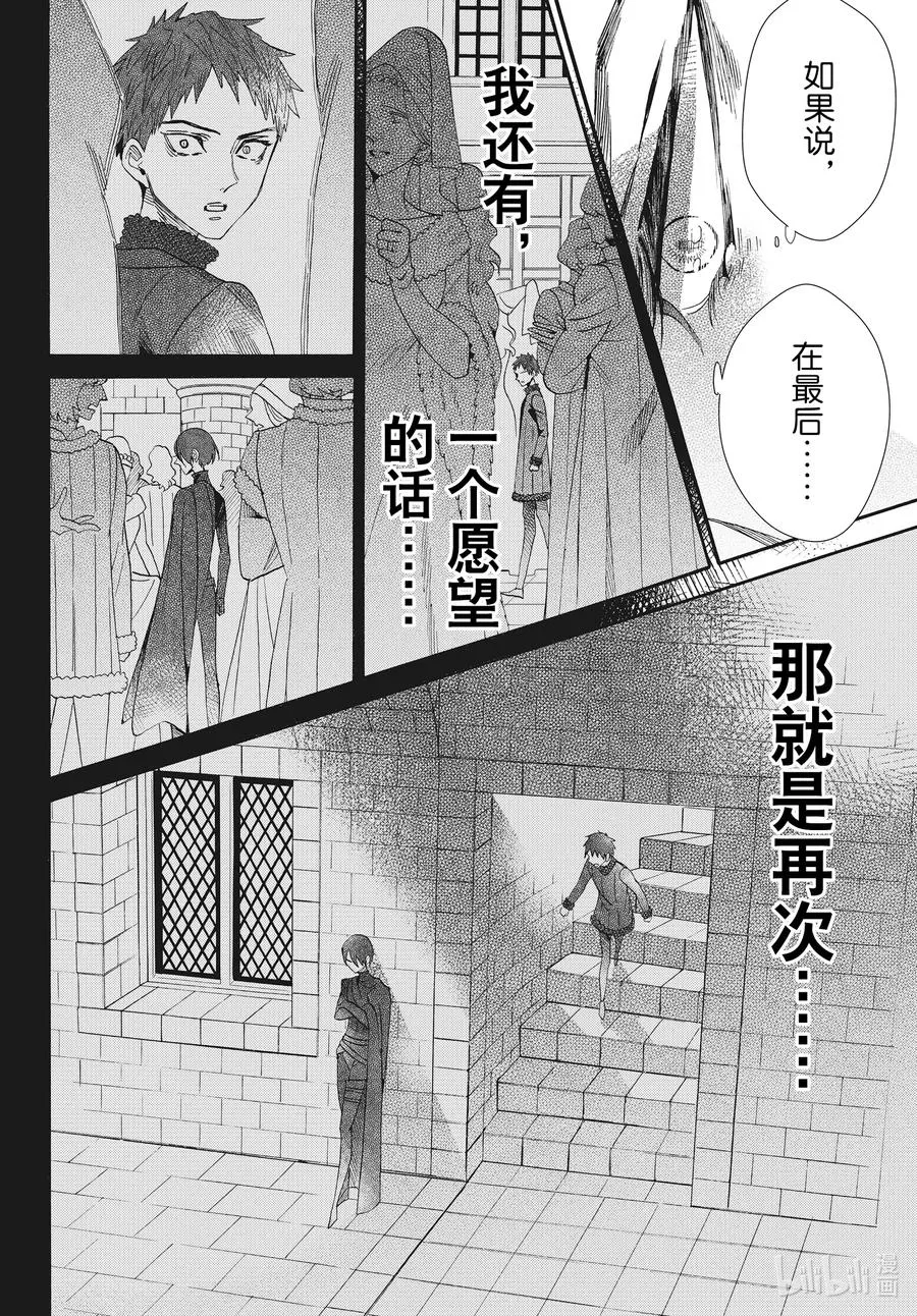 071话 第71话 第34页