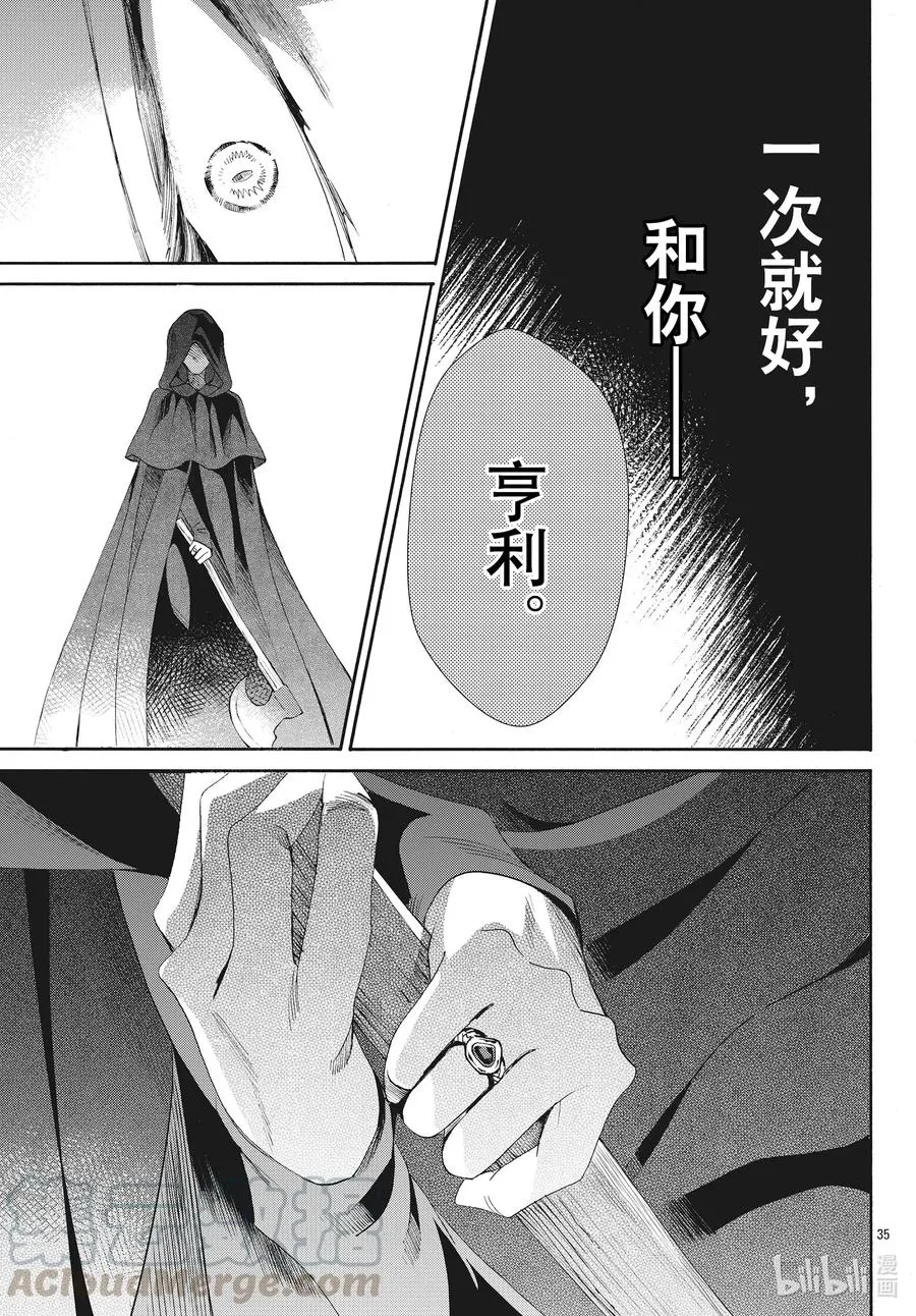 071话 第71话 第35页