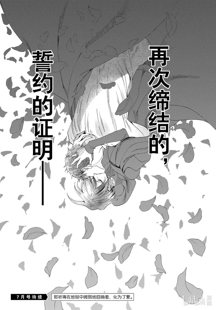 071话 第71话 第38页