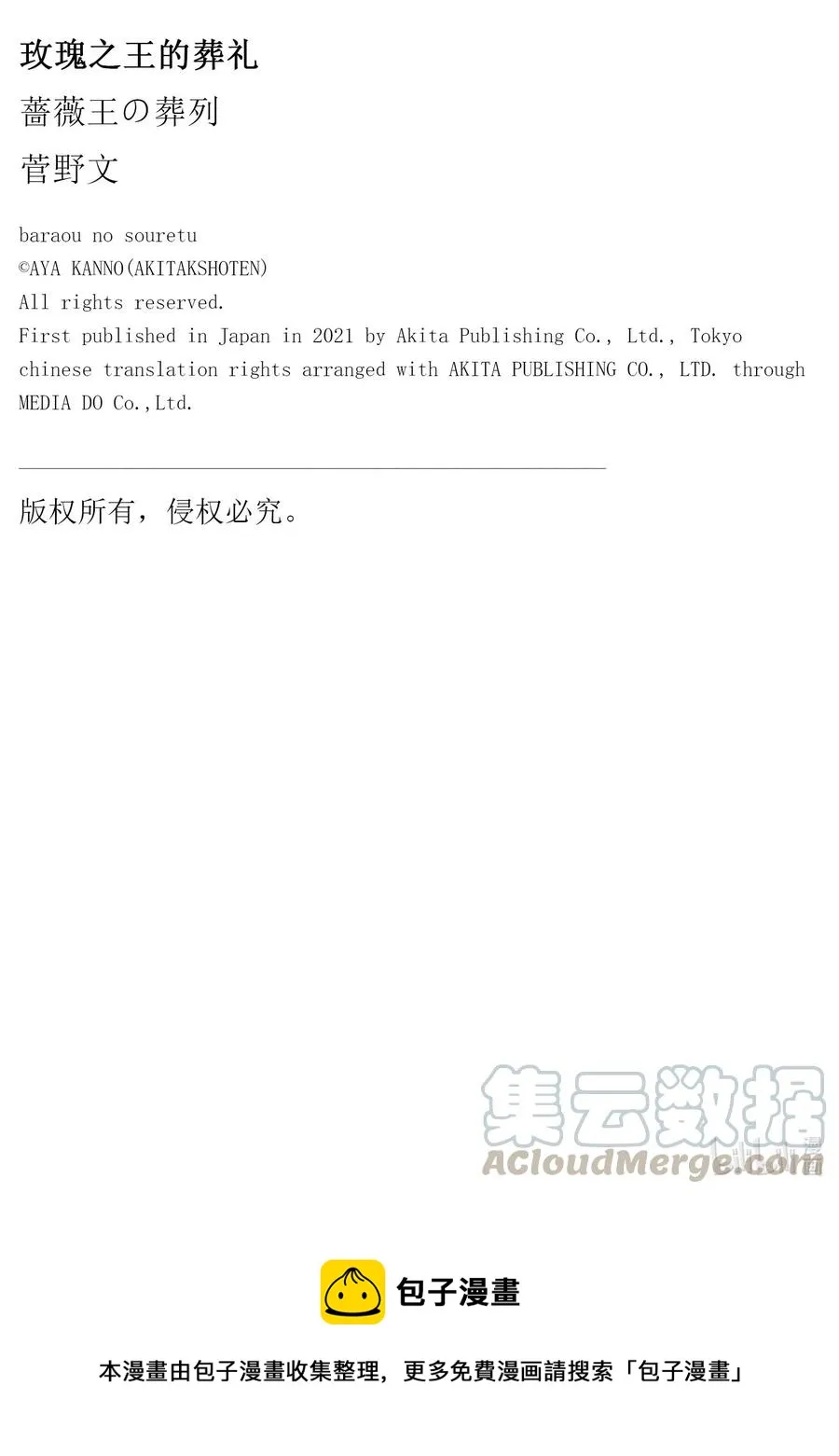 071话 第71话 第39页