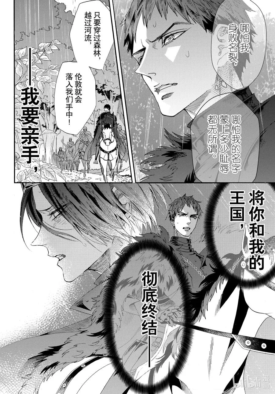 070话 第70话 第5页