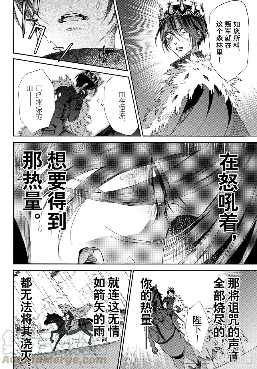 070话 第70话 第7页