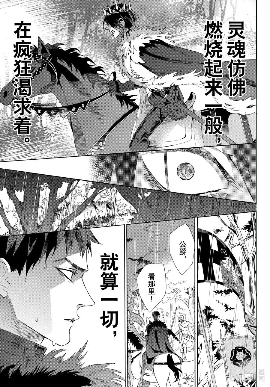 070话 第70话 第8页