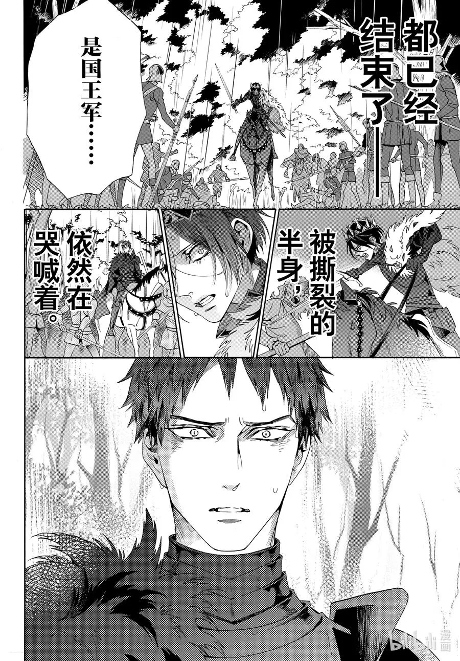 070话 第70话 第9页