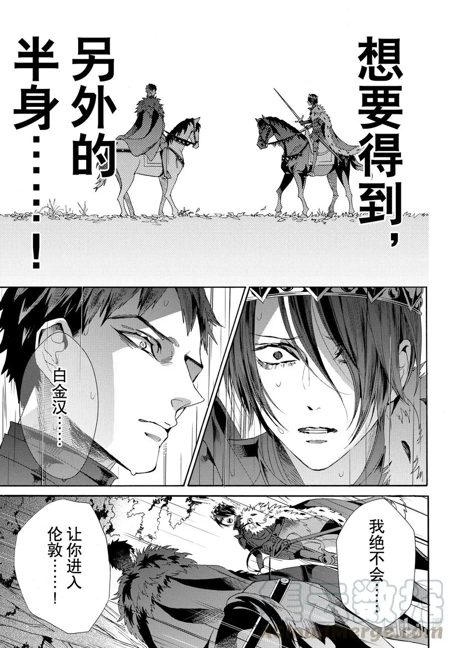 070话 第70话 第10页