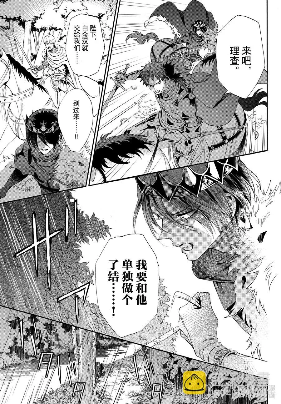 070话 第70话 第12页