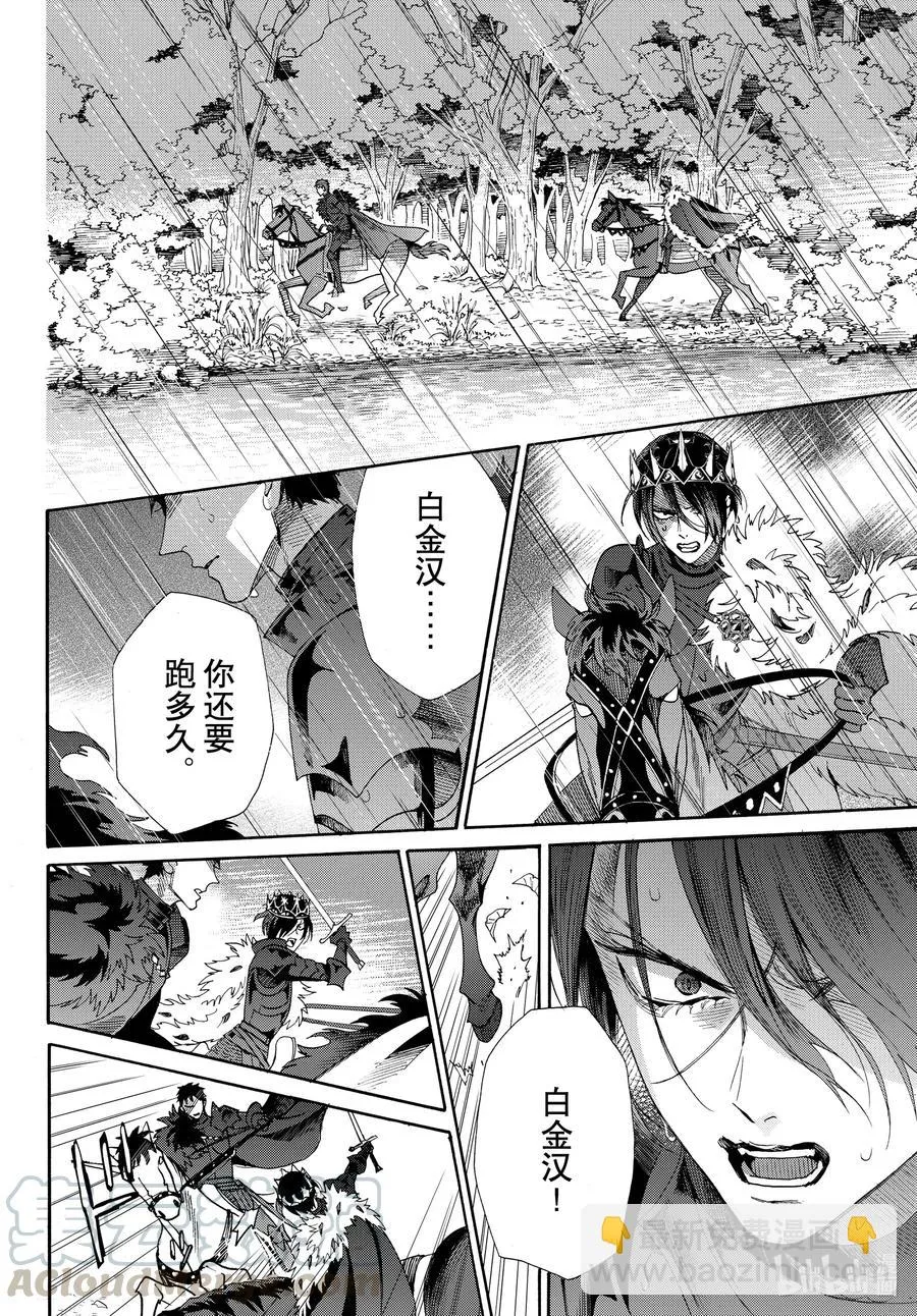 070话 第70话 第13页