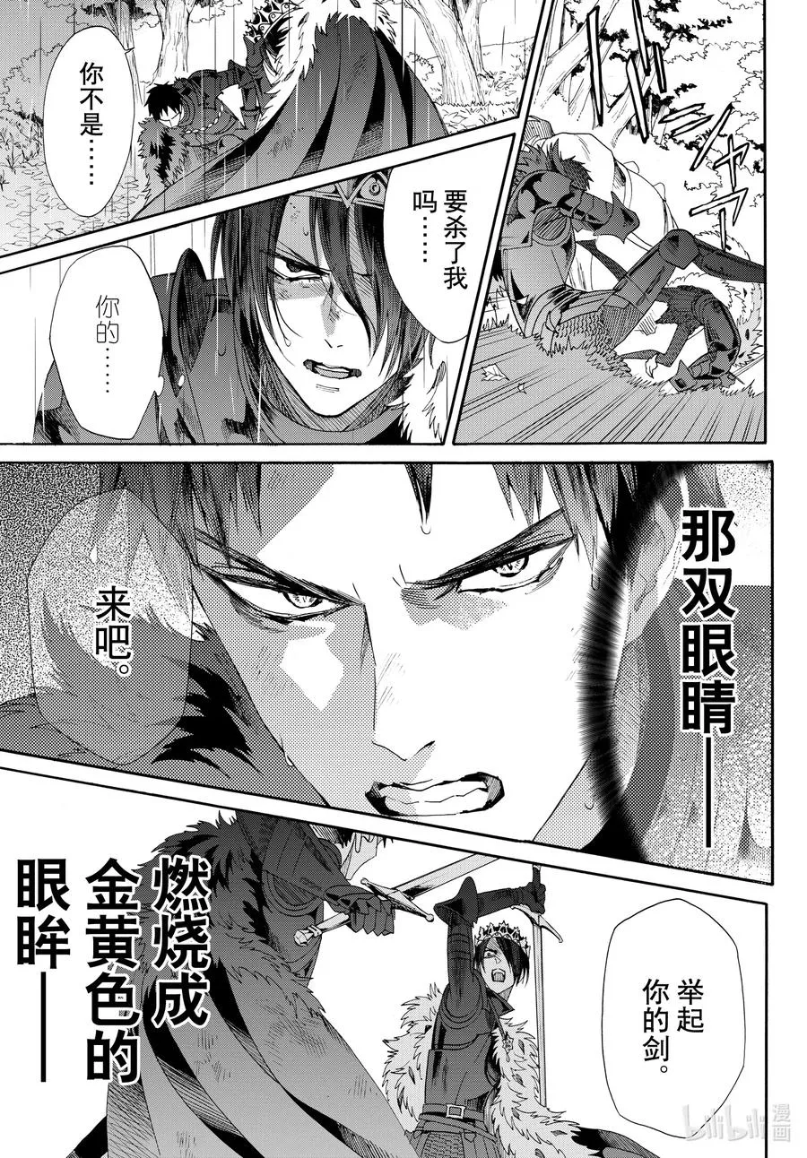 070话 第70话 第14页