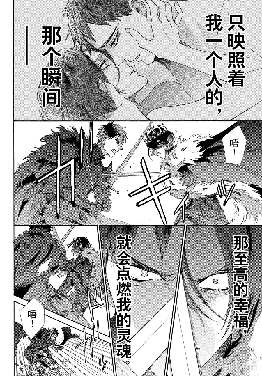 070话 第70话 第15页