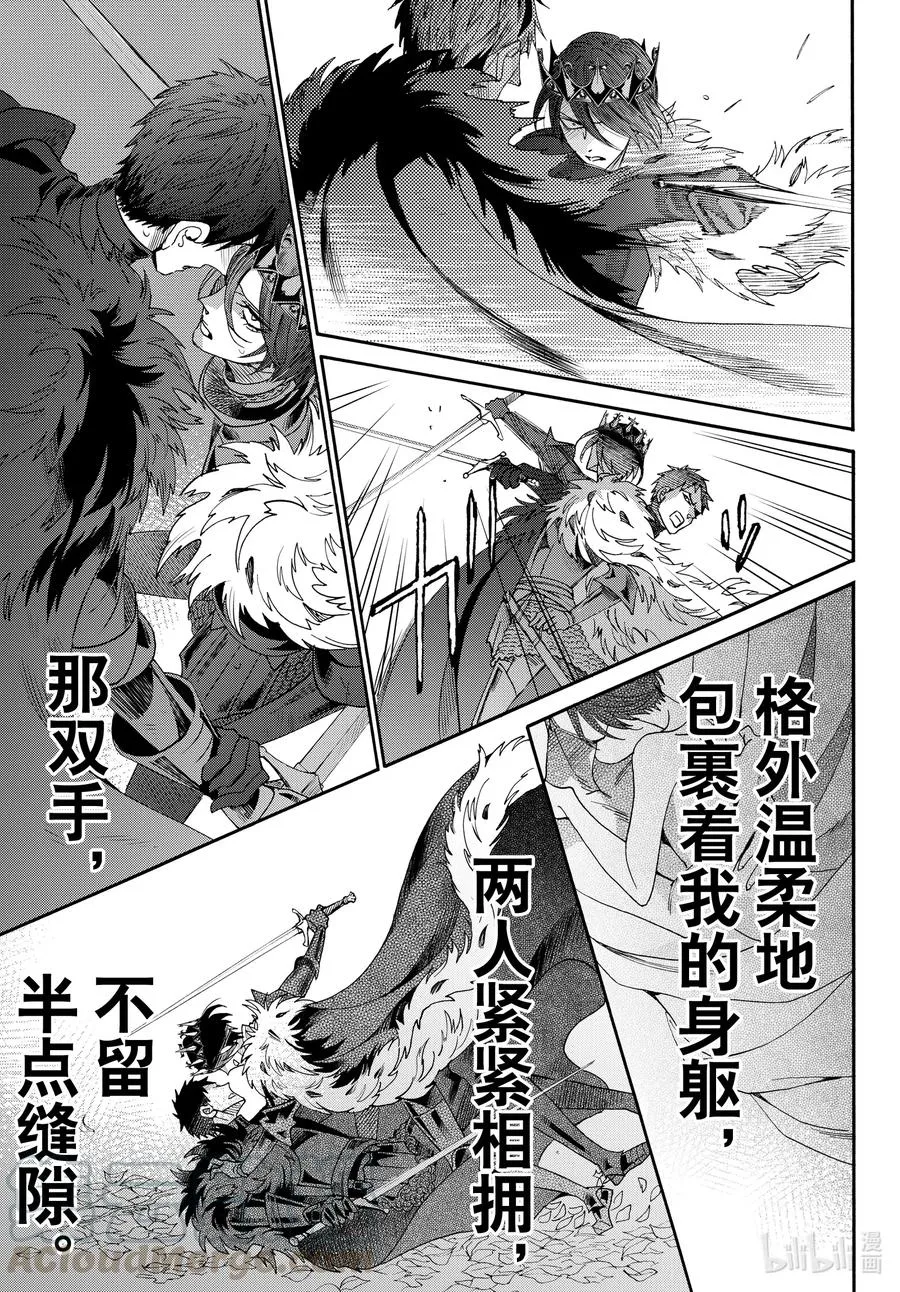 070话 第70话 第16页