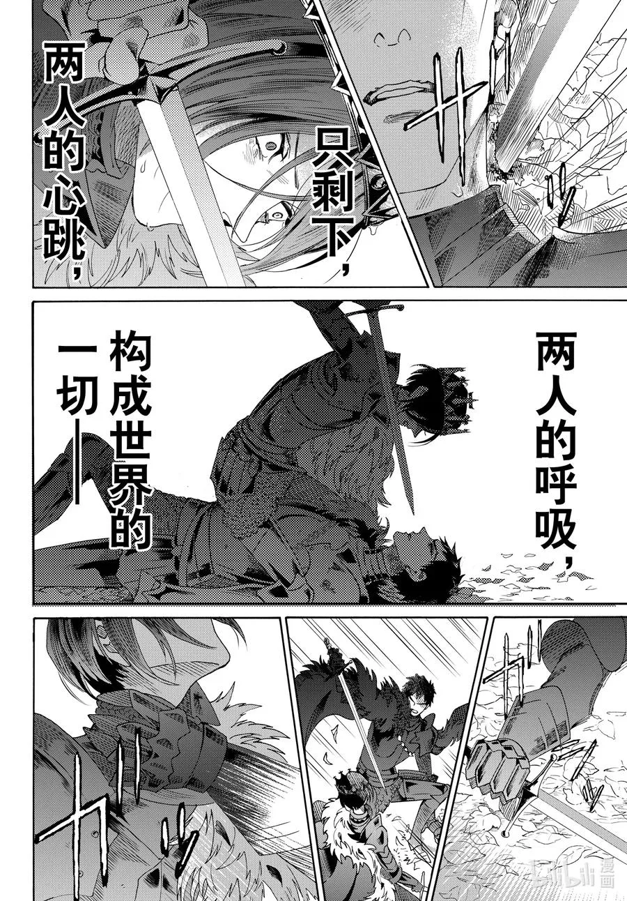 070话 第70话 第17页