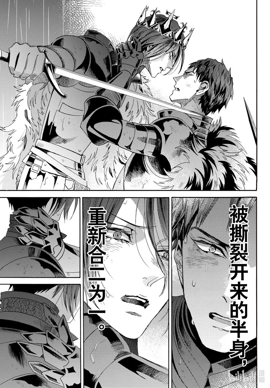 070话 第70话 第18页