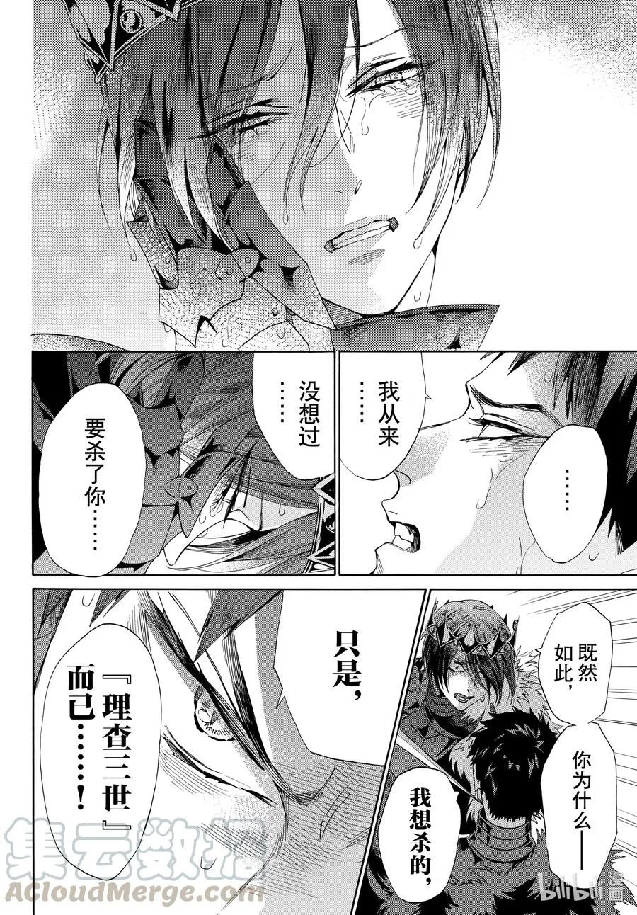070话 第70话 第19页