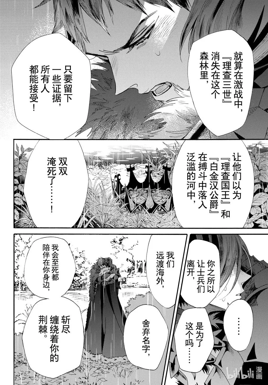 070话 第70话 第21页