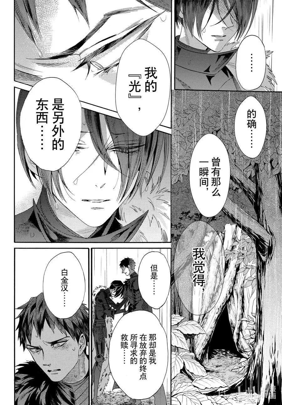 070话 第70话 第23页