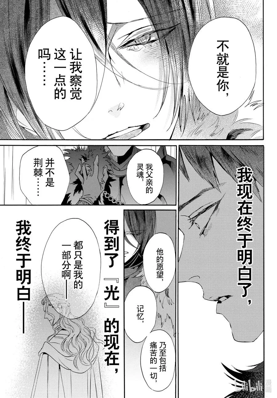 070话 第70话 第24页