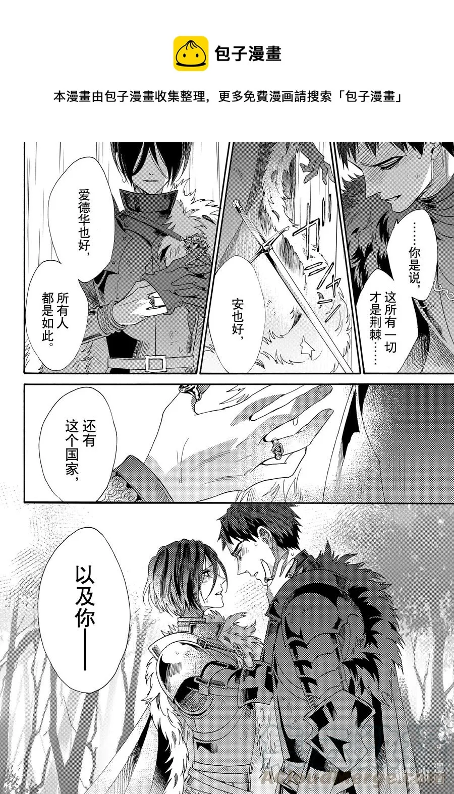 070话 第70话 第25页
