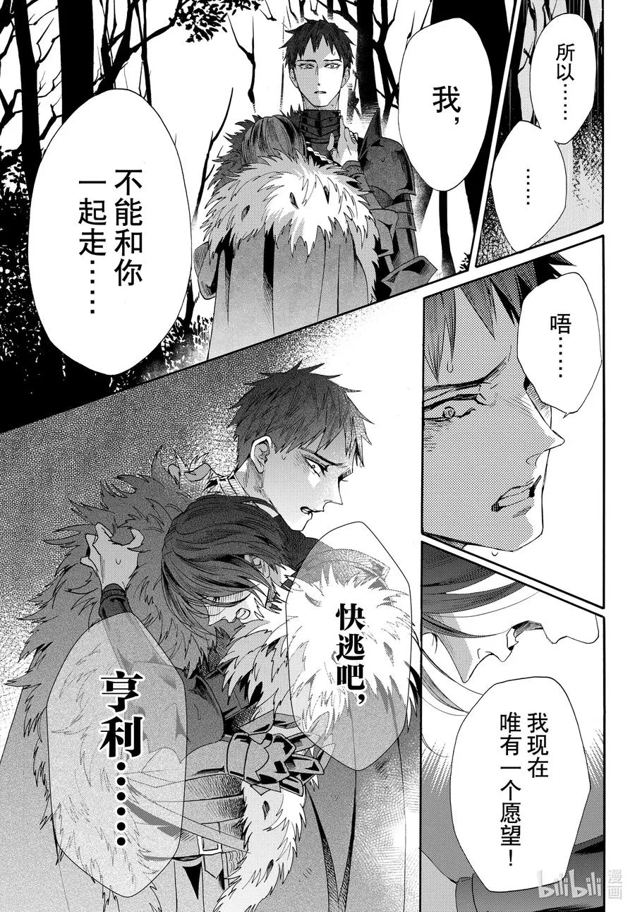 070话 第70话 第26页