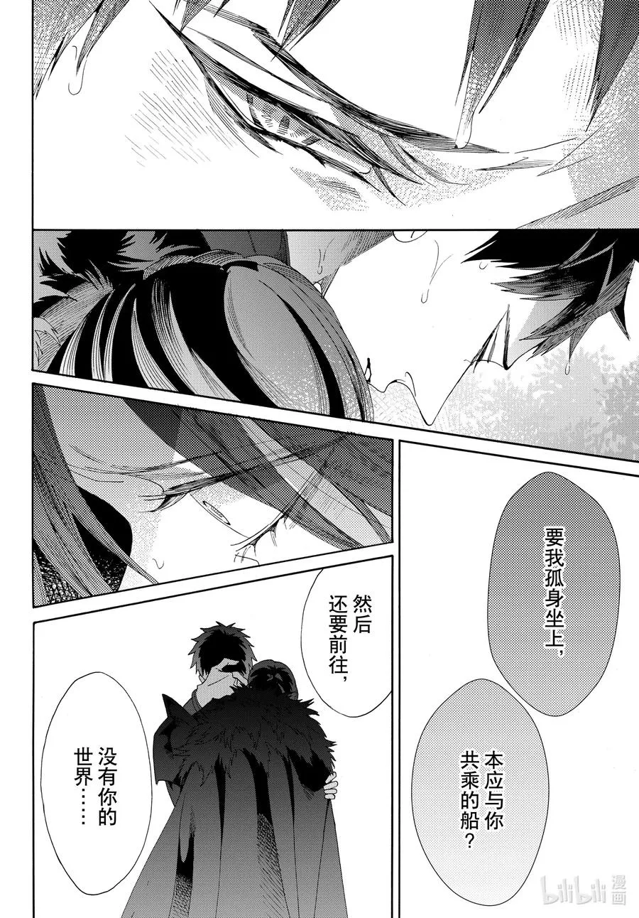 070话 第70话 第27页