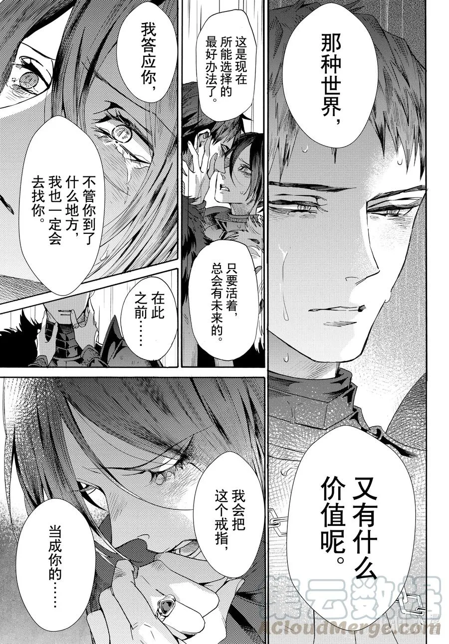 070话 第70话 第28页