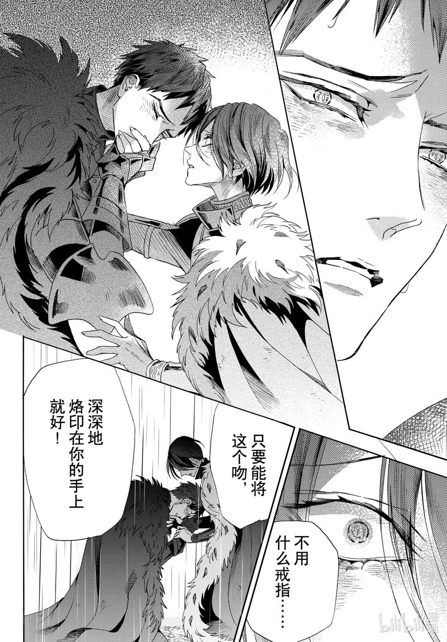 070话 第70话 第29页