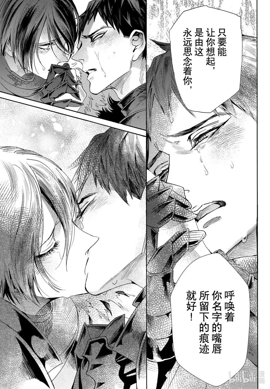 070话 第70话 第30页