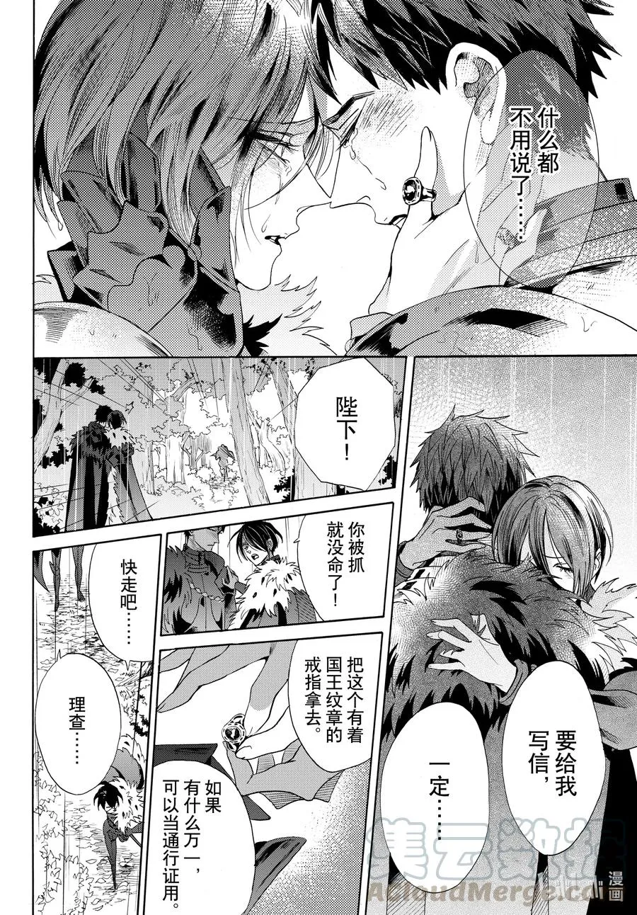 070话 第70话 第31页