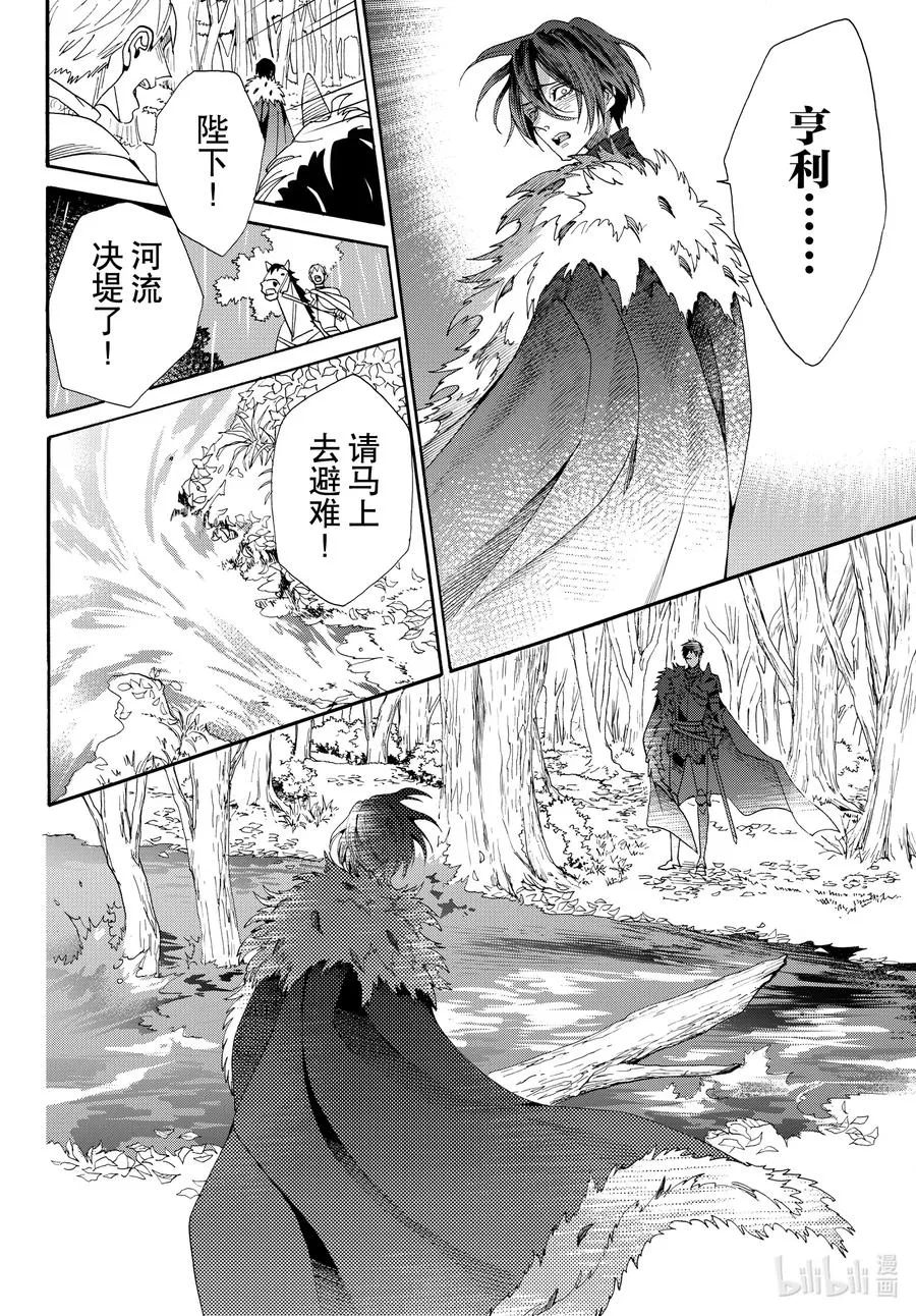 070话 第70话 第33页