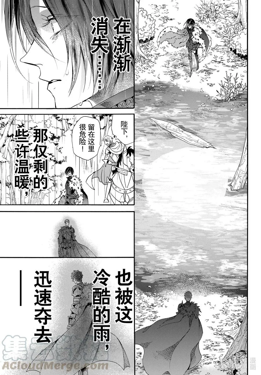 070话 第70话 第34页