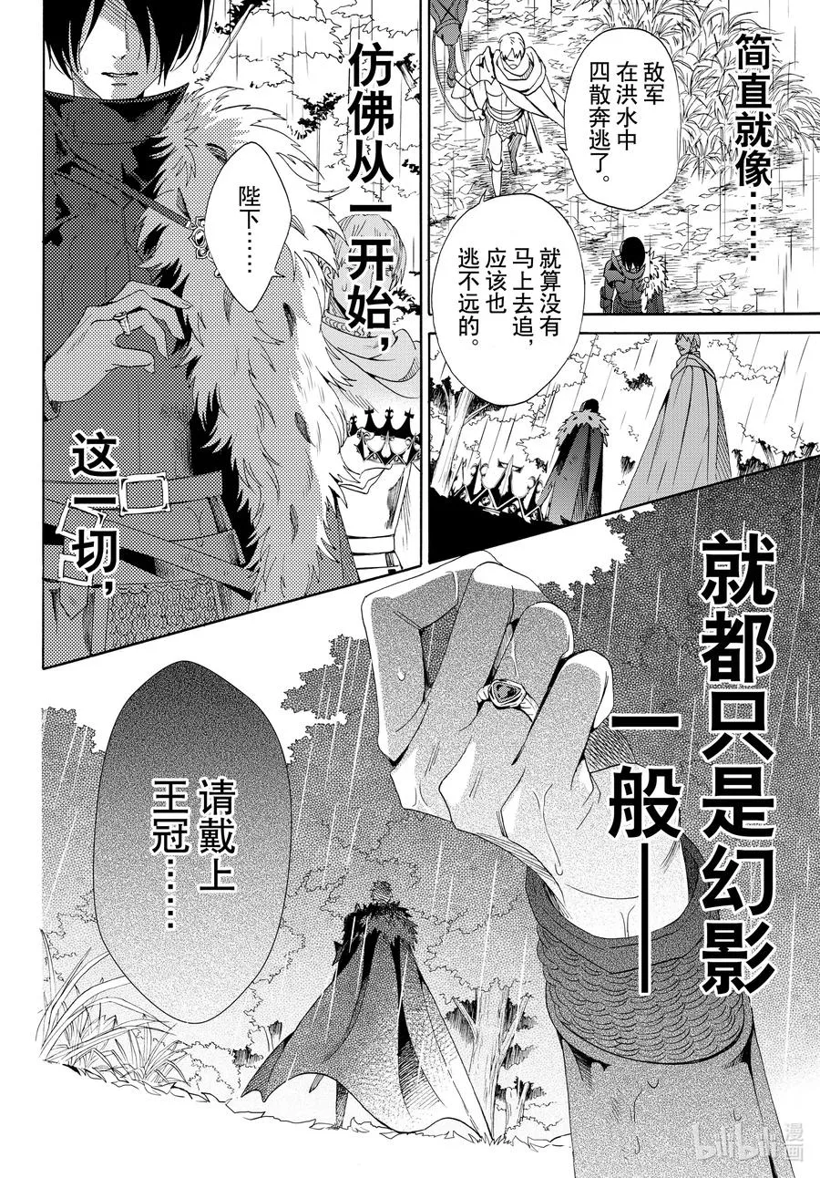 070话 第70话 第35页