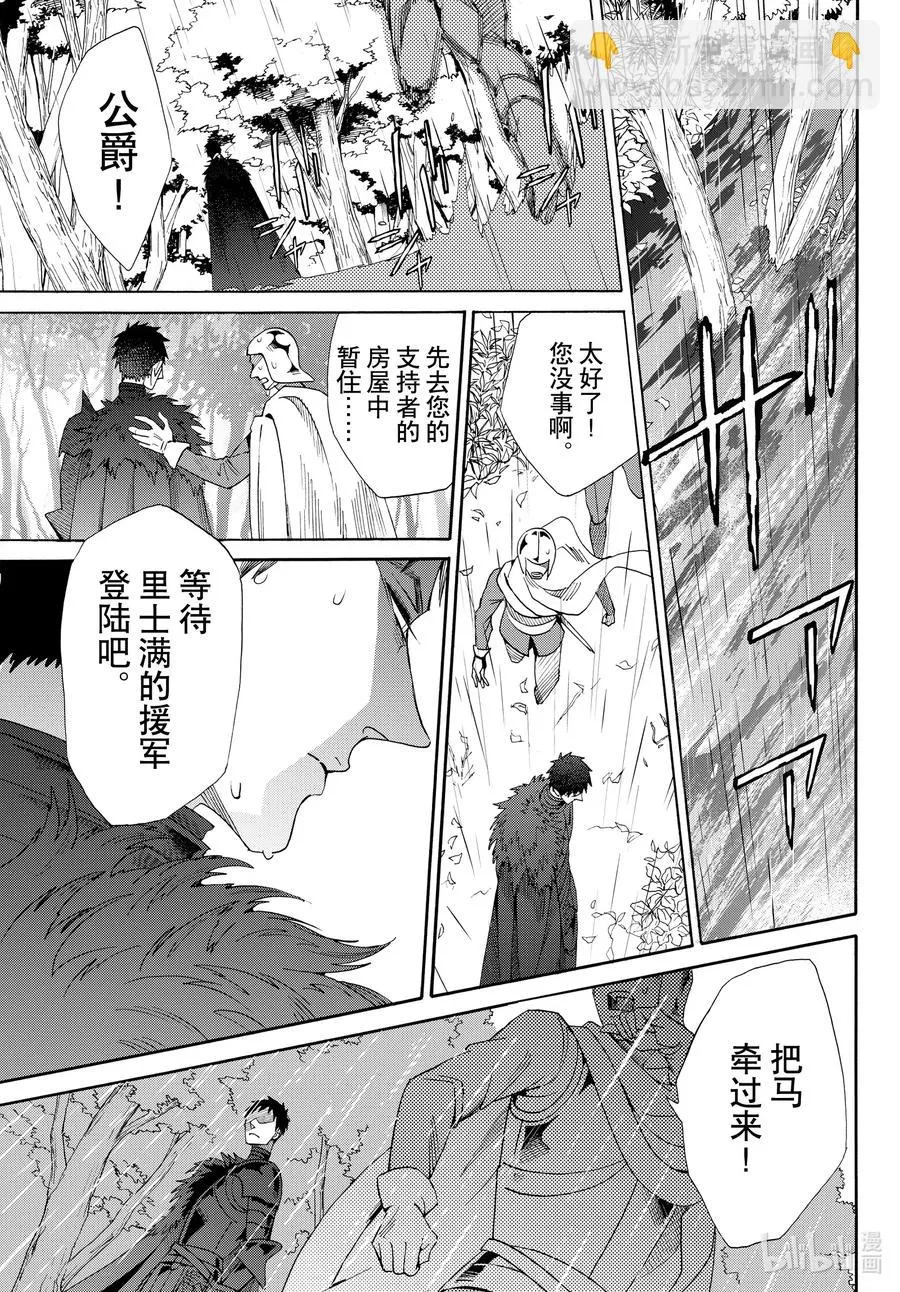 070话 第70话 第36页
