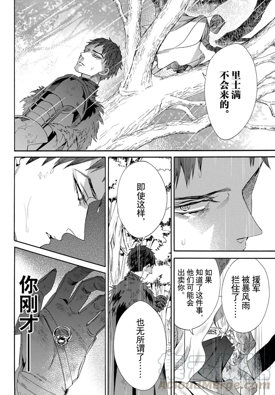 070话 第70话 第37页