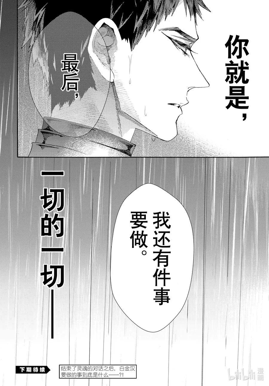070话 第70话 第39页