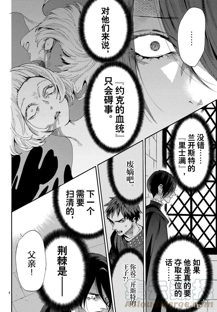 069话 第69话 第4页