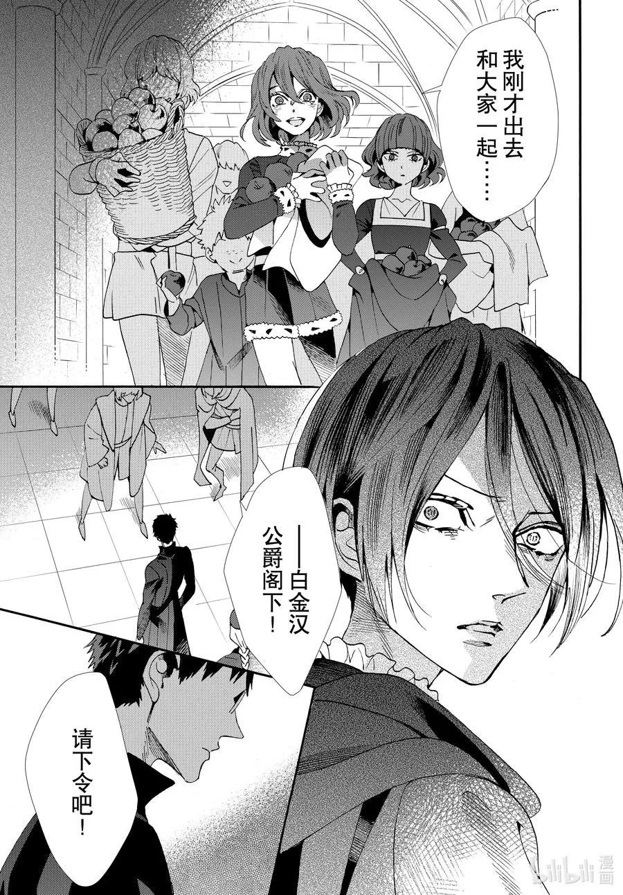 069话 第69话 第5页