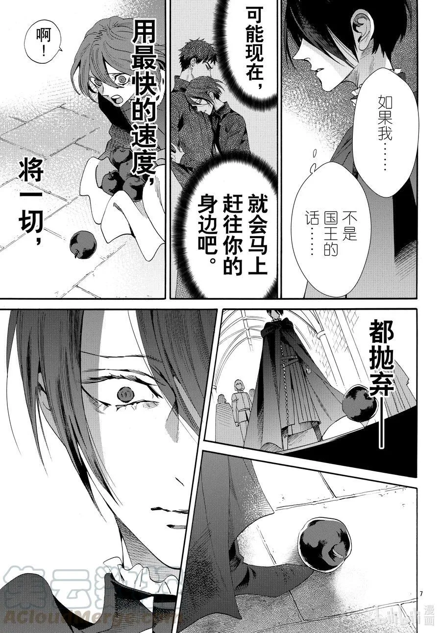 069话 第69话 第7页