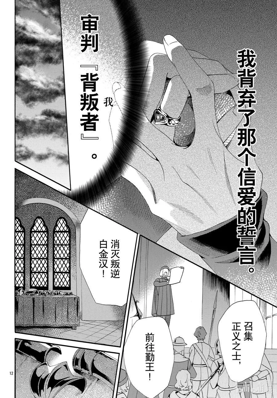 069话 第69话 第12页