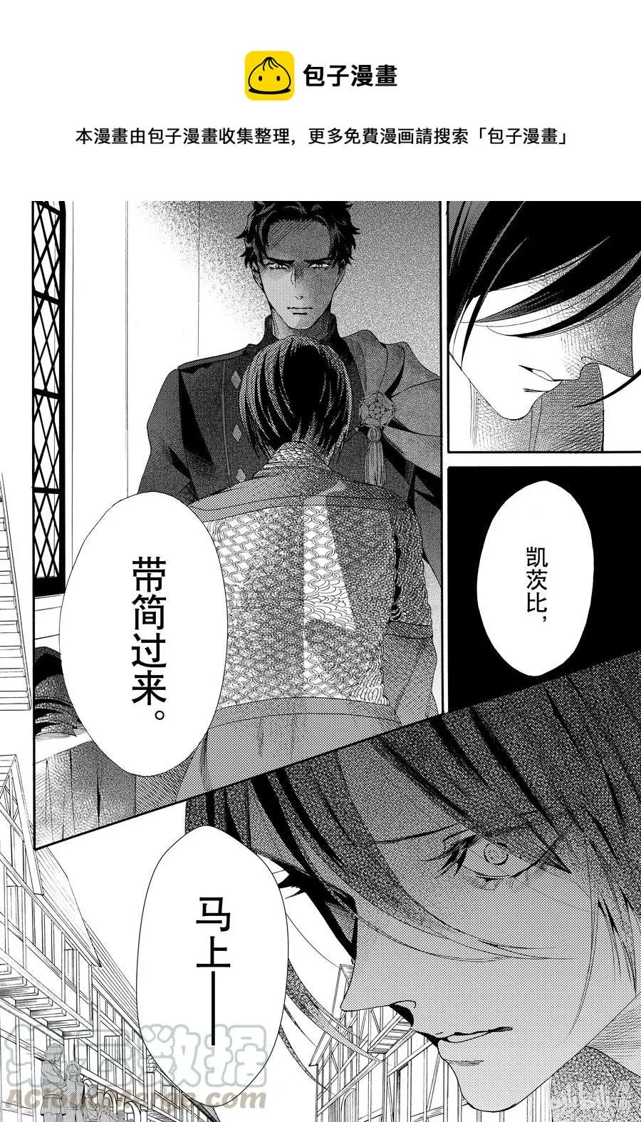 069话 第69话 第16页