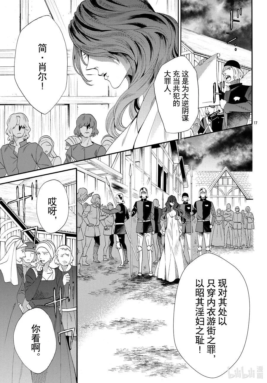 069话 第69话 第17页