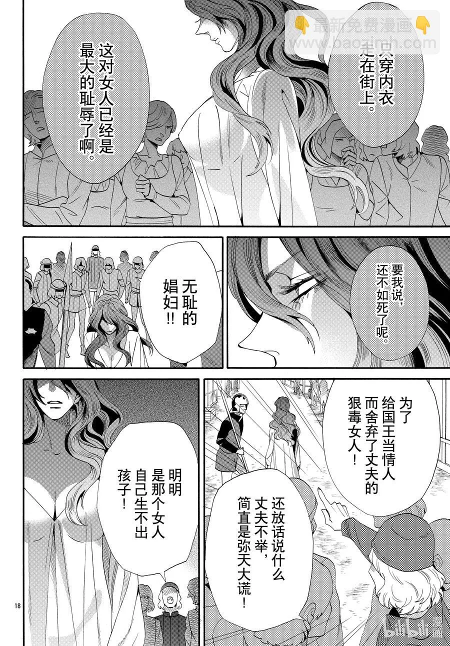 069话 第69话 第18页