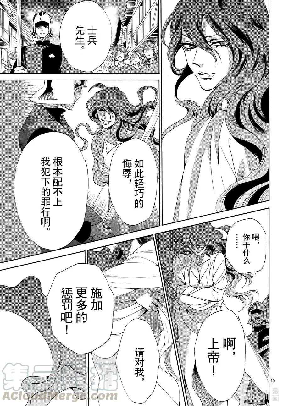 069话 第69话 第19页