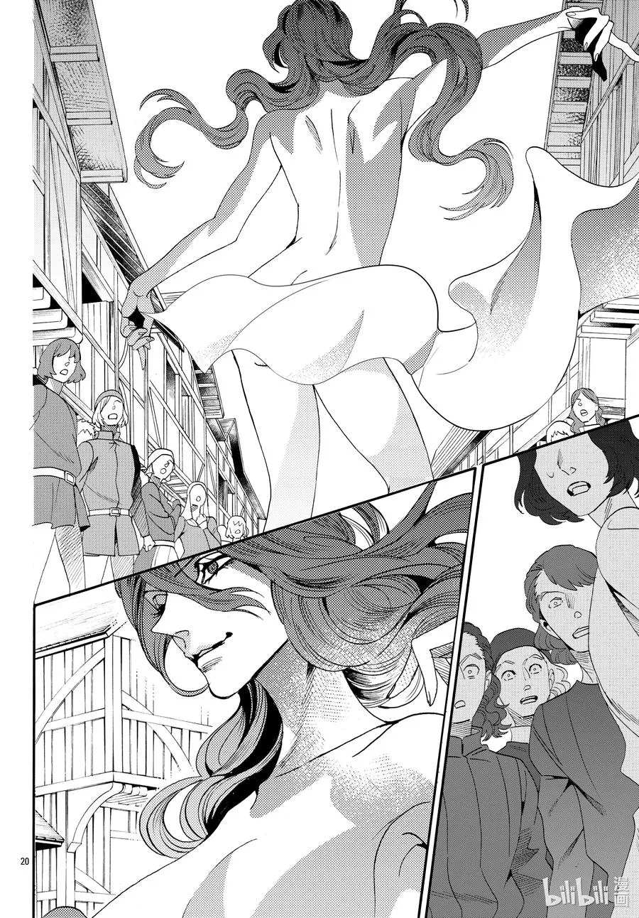 069话 第69话 第20页