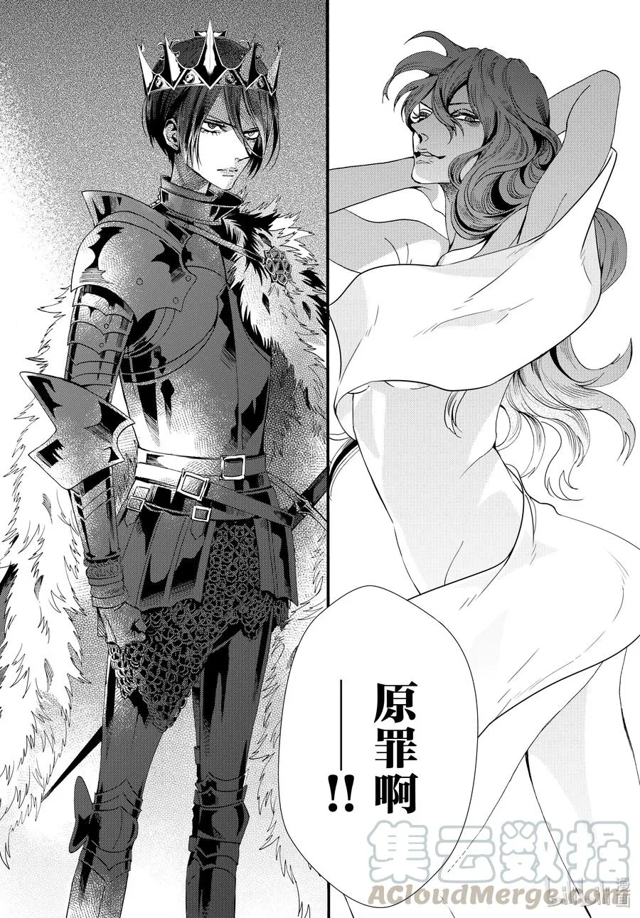 069话 第69话 第22页