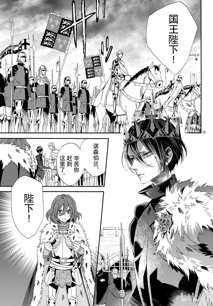 069话 第69话 第23页