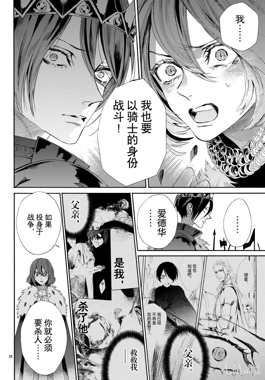 069话 第69话 第24页